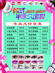 价目表