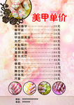 价目表