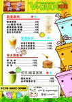 价目表
