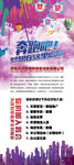 招聘海报 招聘展架 公司招聘