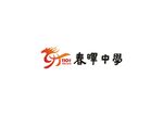 春晖中学110周年校庆logo