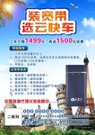 云快车装宽带