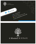 黑色高档名片