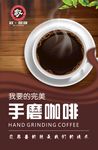 手磨咖啡