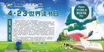 读书节