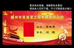 党建桌牌