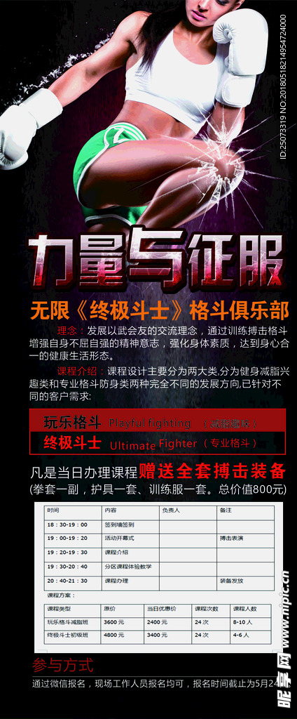 格斗