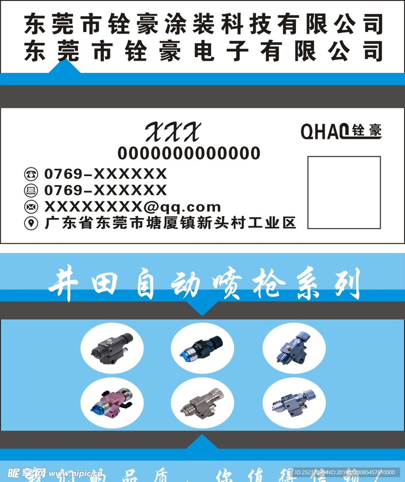 科技创意公司名片