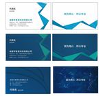 蓝色白色绿色名片