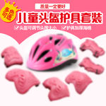 自行车护具