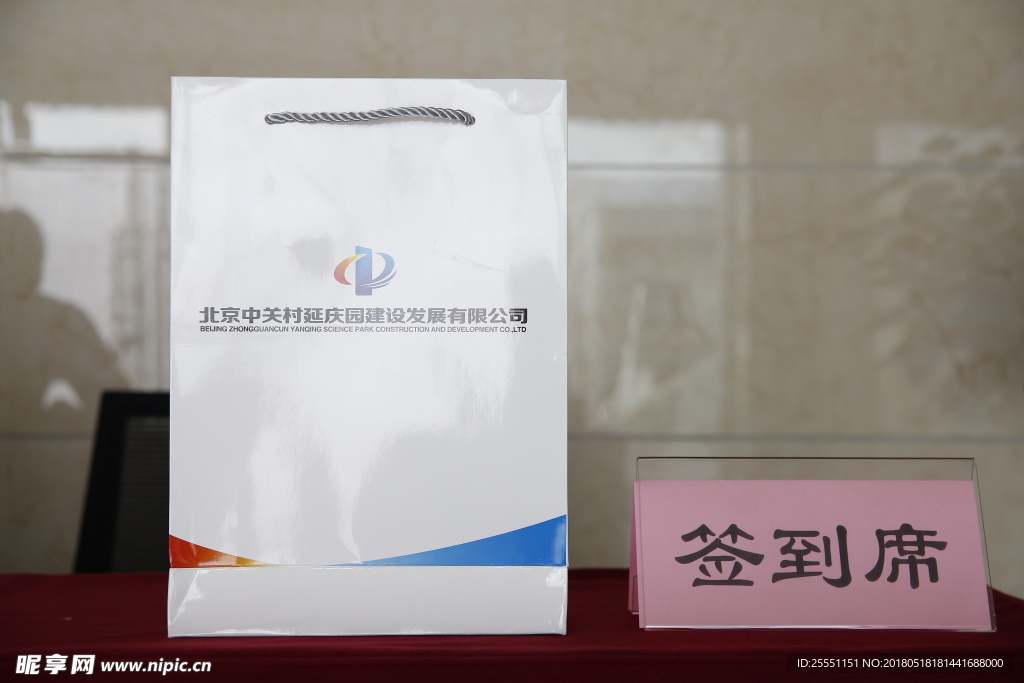 签到台
