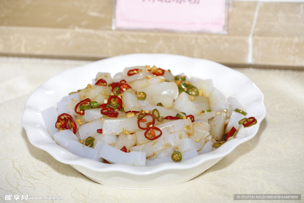 凉粉