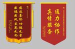 锦旗