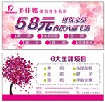 美容卡