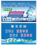 泾水源水卡