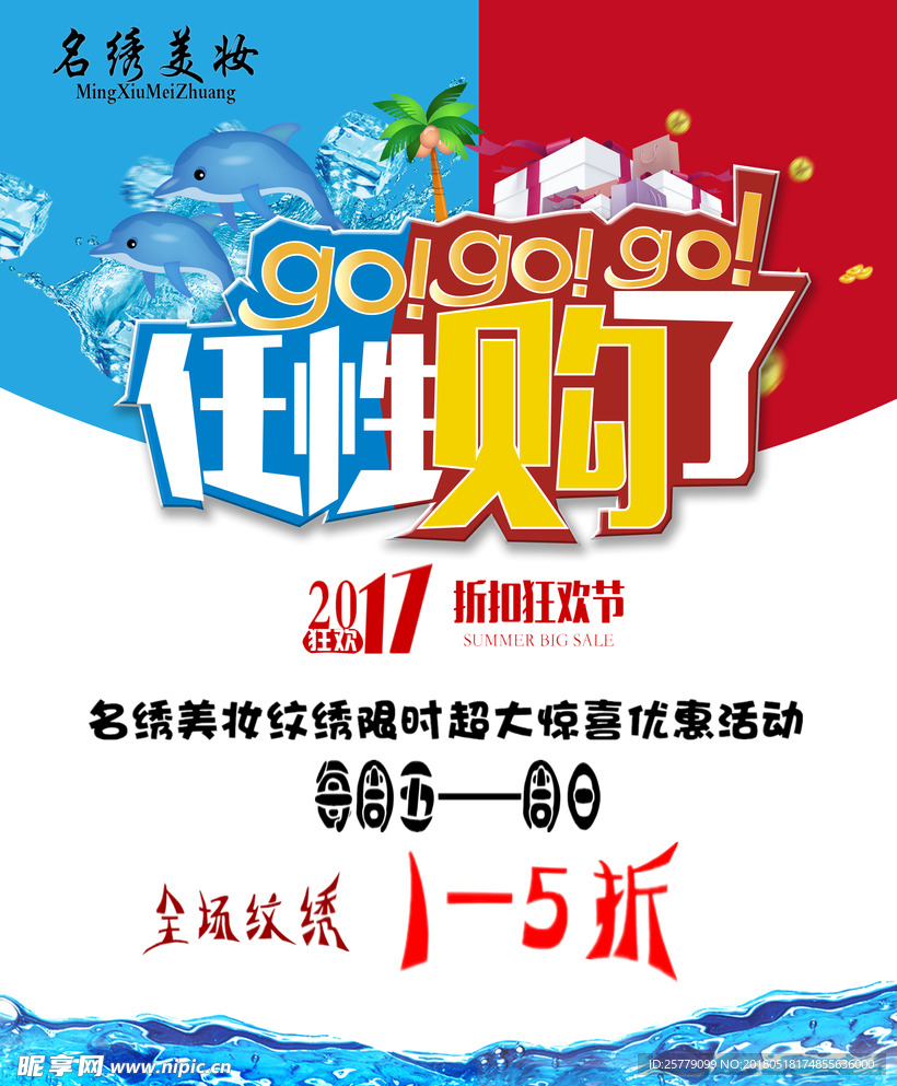 任性购了