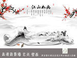 江山如画高清背景墙装饰画