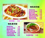 河粉  点菜单  绿色  清新