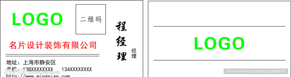简约高端时尚名片