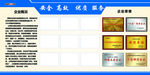 公司荣誉墙
