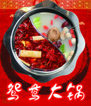 鸳鸯火锅灯箱