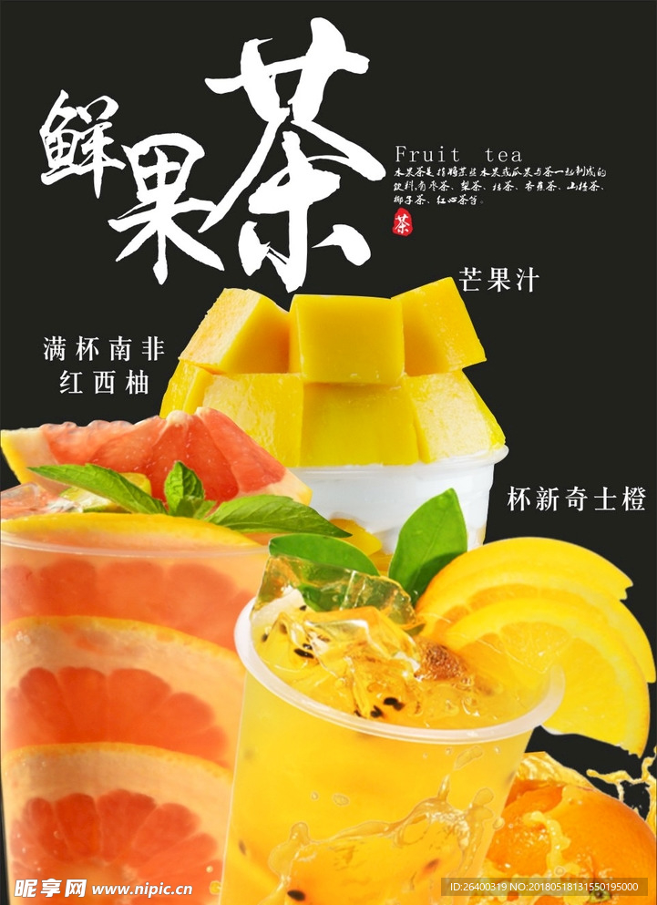 奶茶