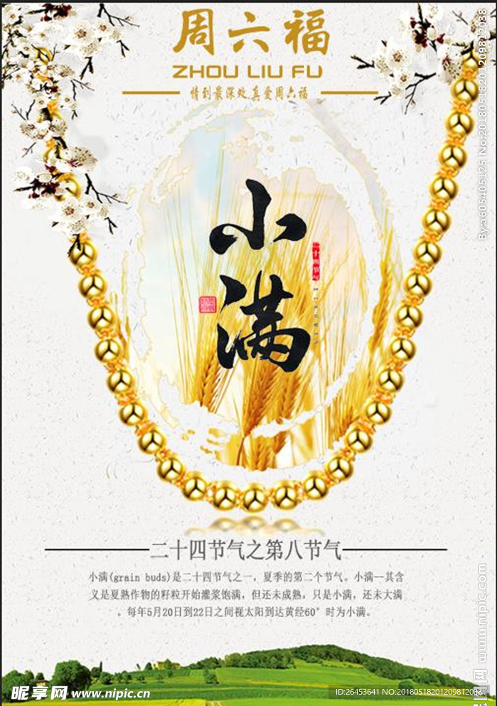 珠宝 小满台卡