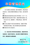 停车棚管理规定