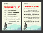 道德讲堂文明建设