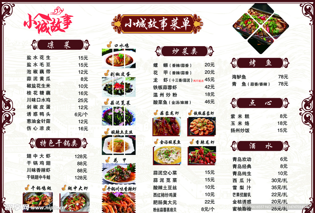 菜单