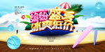 缤纷盛夏