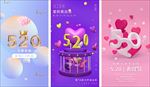 520情人节紫色粉色蓝色海报