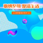 蓝色渐变淘宝主图