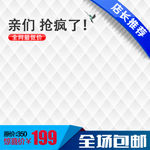 蓝色淘宝主图