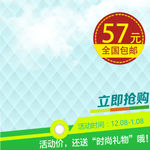 绿色淘宝主图