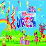 六一汇演