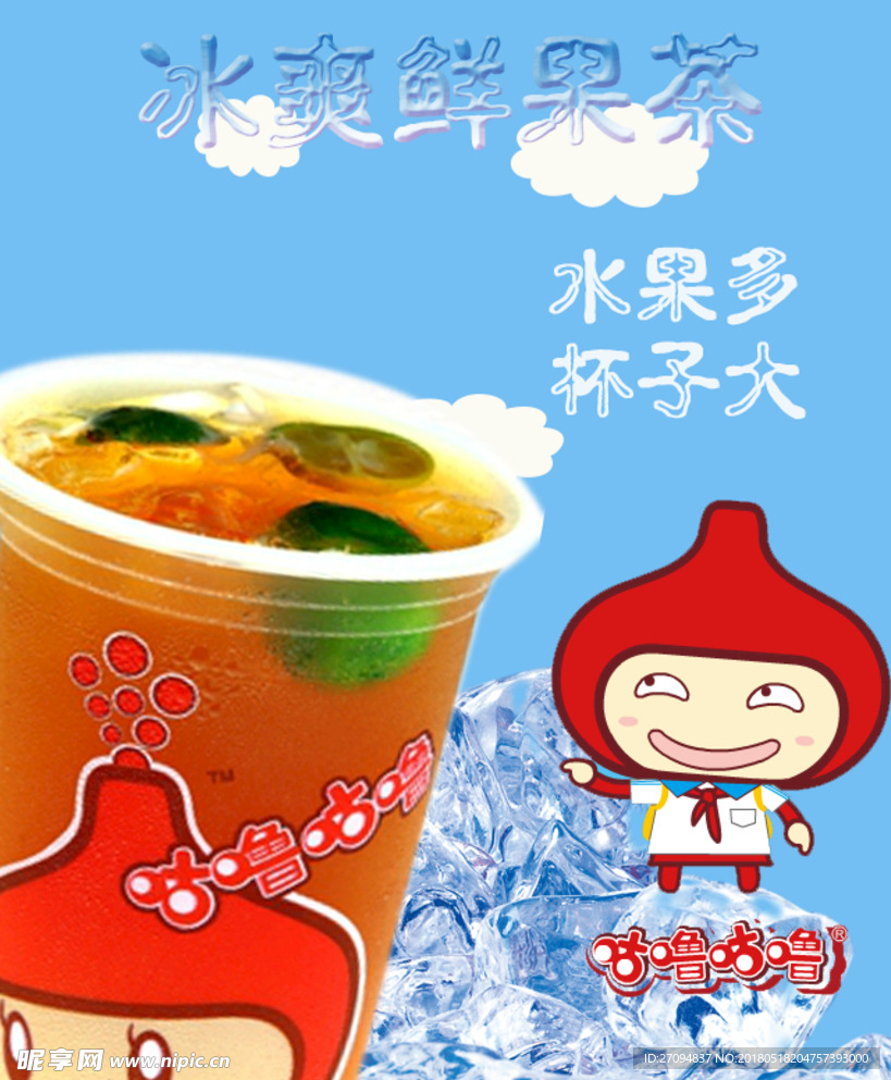 夏日 冰点 夏日特惠 冰点降价