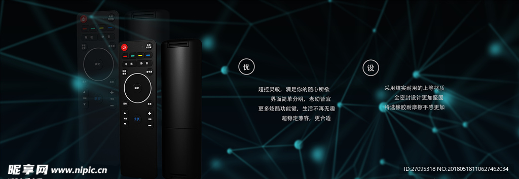 c4d高端遥控器模型