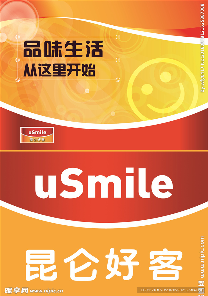 品味生活