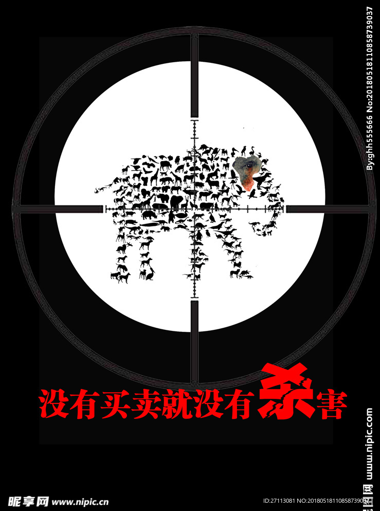 公益海报