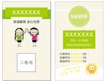 小清新名片
