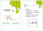 小清新名片 会员卡