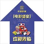 影城位置指示