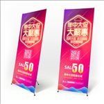 年中大促