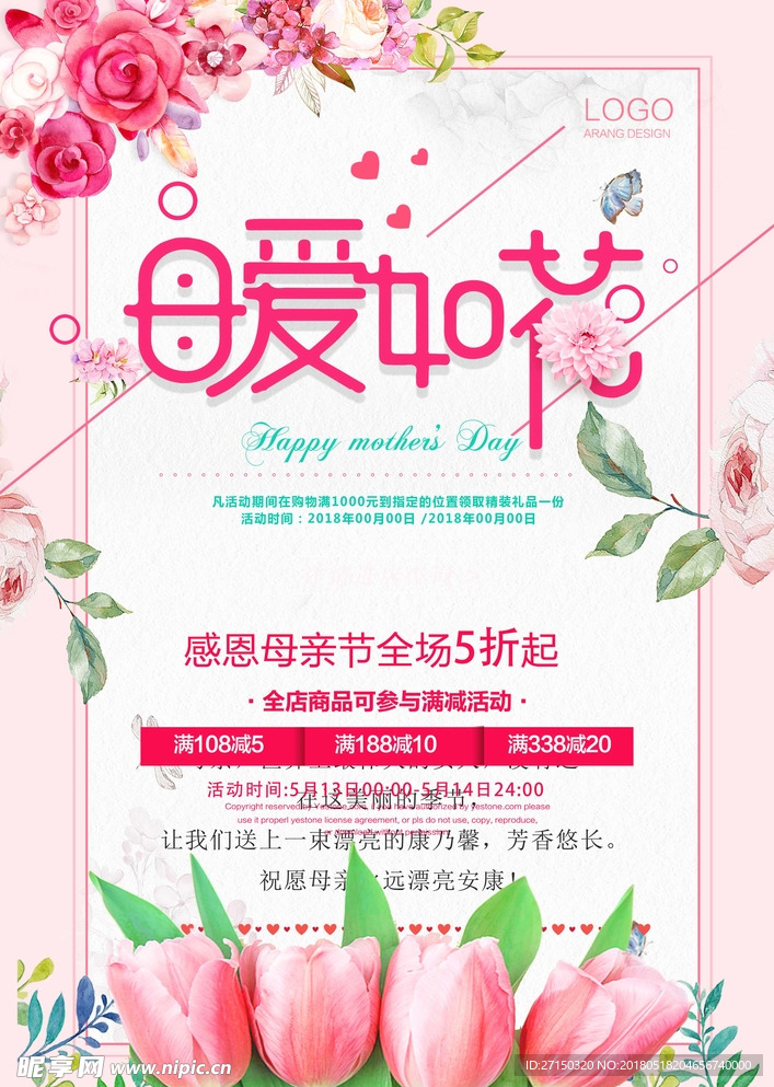 手绘水彩海报