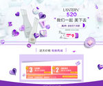 520化妆品首页，店铺装修