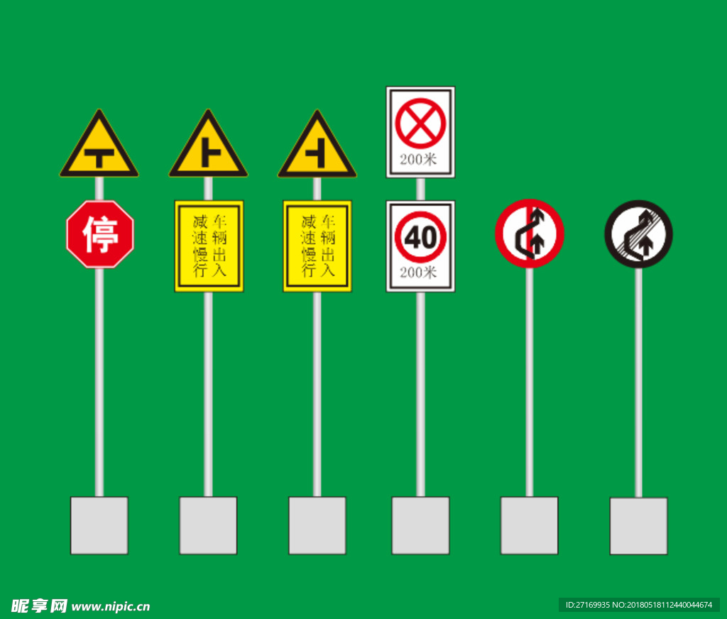 道路标识牌