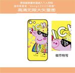 大款小猪佩奇手机壳