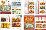 湘味石锅鱼菜单牌