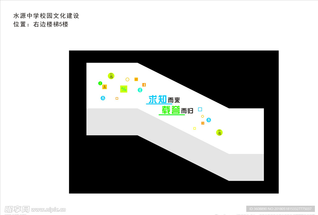 楼梯文化